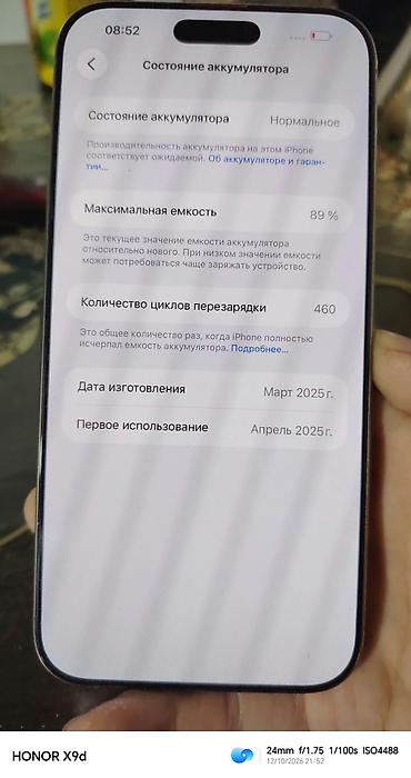 Техника и электроника: IPhone 16 Pro Max, 256 ГБ, в светлом корпусе. Смартфон с большим — 4