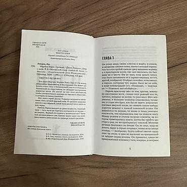 барьер: Книга: Джек Лондон «Мартин Иден» - Издательство: «Издательский Дом — 2