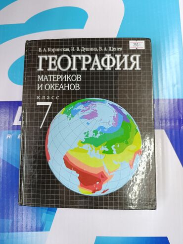 картон сатылат: 200 сом продаю учебники и детские книги б/ у в очень хорошем