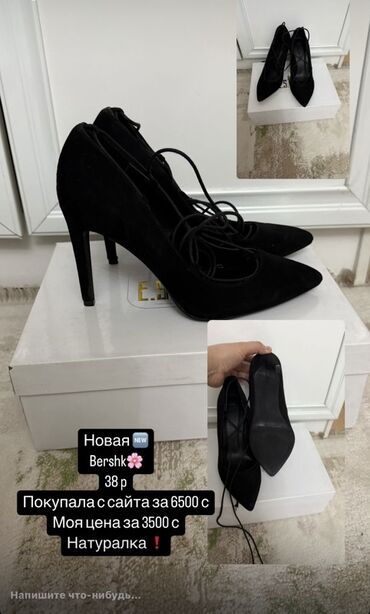 свадебную обувь: Элегантные чёрные туфли Bershka из натуральной замши. Модель с острым