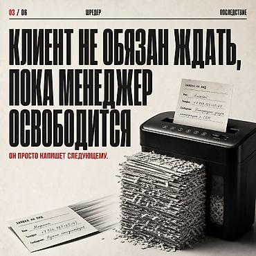 life network system: CRM Контроль — интеграция CRM и ИИ-ботов под процессы вашего бизнеса — 4