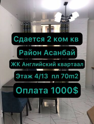 Долгосрочная аренда квартир: 2 комнаты, Агентство недвижимости, Без подселения, С мебелью полностью