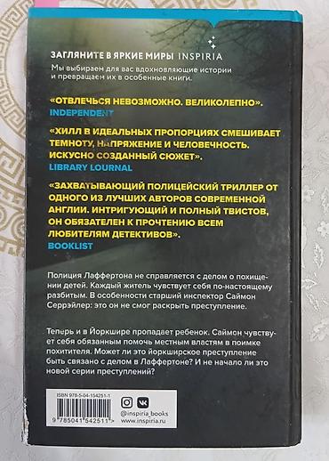 kingdom come: Детектив, На русском языке, Б/у — 2