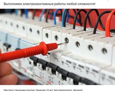 мягкая мебель в рассрочку бишкек: Электрик | Установка счетчиков, Демонтаж электроприборов, Монтаж выключателей Больше 6 лет опыта