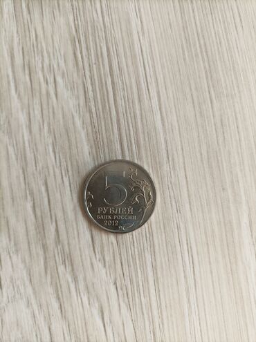 Монеты: Юбилейные монеты — 17