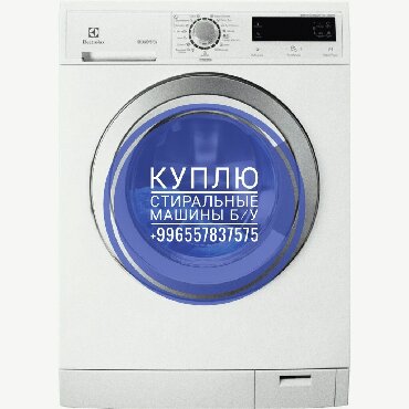 купить стиральную машину автомат в рассрочку: Стиральная машина LG