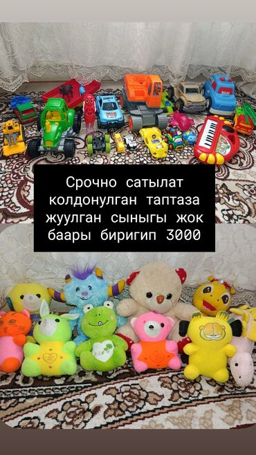 Игрушки: Игрушки