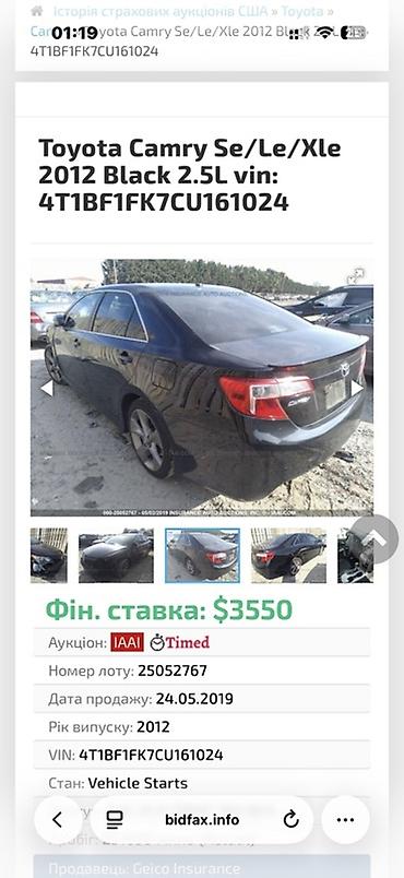Продажа авто: Toyota Camry: 2012 г., 2.5 л, Автомат, Бензин, Седан — 10