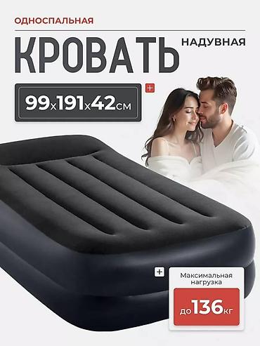 желе: Надувная кровать, Новый, Односпальный, Intex, длина - 191 см — 5