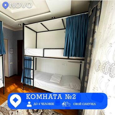 Посуточная аренда комнат: 222 м², С мебелью — 10