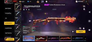 Другие комплектующие: Аккаунт Free Fire (ур. 73) цена договорная Основное: - Уровень — 20