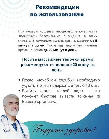 массажный тапочки: Рефлексологические массажные сандалии Описание: - Домашняя — 10