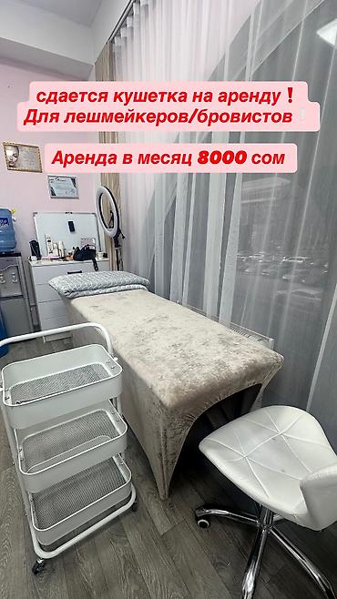 крой надомницы: Лешмейкер. Аренда места — 2
