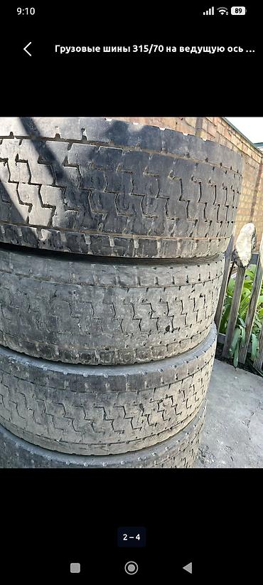 215 65 16 с: Грузовые шины 315/70 R22.5 для ведущей оси. - Размер: 315/70 R22.5 — 3