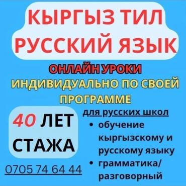 корейский язык в бишкеке 2020: Языковые курсы | Кыргызский | Для взрослых, Для детей