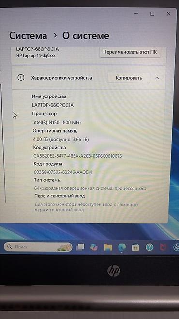 Ноутбуки HP: HP Laptop 14-dq6xxx — компактный 14-дюймовый ноутбук для учебы и — 2