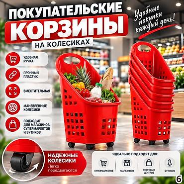 корзина: Покупательские корзины для магазина — яркие, удобные и практичные! — 6