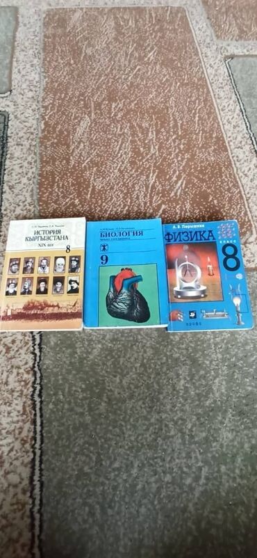 Другие учебники: Продаю книги за 8 класс