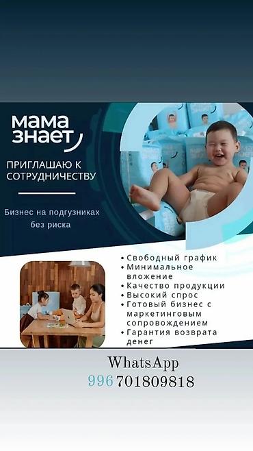 Подгузники: Подгузники Мама знает, Размер 1, Одноразовые — 10