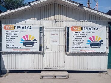 сварочный цех аренда: Сдаю Павильон, 15 м², С ремонтом, С оборудованием