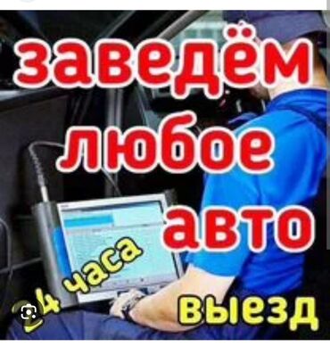 купить двигатель на газель: Компьютерная диагностика, Замена масел, жидкостей, Плановое техобслуживание, с выездом