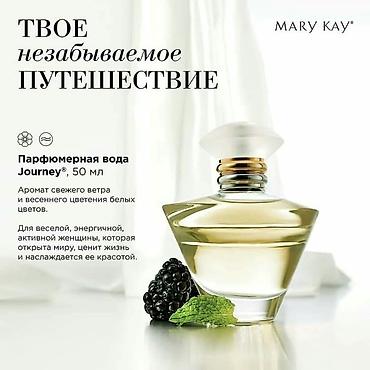 кожыный куртка: Уходовые косметики от Mary Kay Приглашаю в свою команду Регистрация — 10