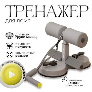 пояс для пресса: Укалагыч Буттар үчүн, Жаңы