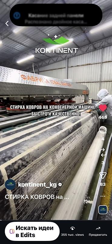 Клининговые услуги: Стирка ковров, | Палас, Ковер, Бесплатная доставка — 3