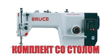 станок лего кирпича: Bruce, Бар, Өзү алып кетүү