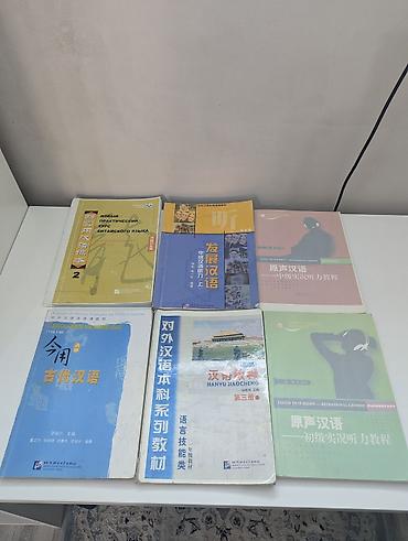 Книги для изучения китайского языка