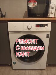 сдаю дом на длительный срок: Ремонт стиральных машин — выезд по Канту, работы на дому