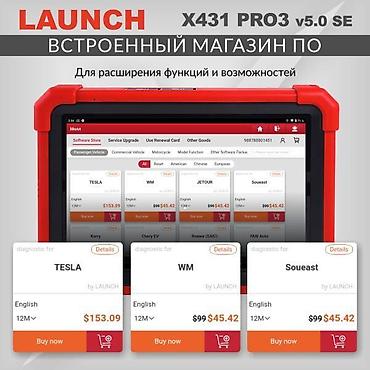 Автосервисное оборудование: Диагностический сканер Launch X431 PRO3 v5.0 SE Launch X431 PRO3 V5.0 — 6