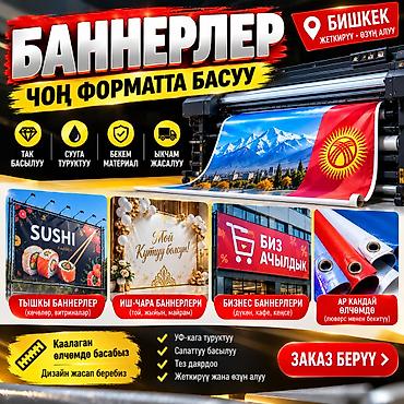 | Вывески, Лайтбоксы, Баннеры, | Монтаж, Демонтаж, Разработка дизайна at lalafo.kg | Вывески, Лайтбоксы, Баннеры, | Монтаж, Демонтаж, Разработка дизайна