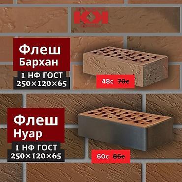 Облицовочный кирпич: Облицовочный кирпич — 8
