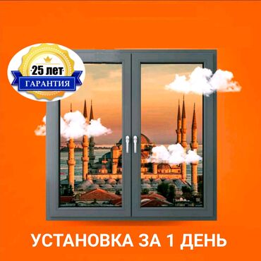 коричневые пластиковые окна: На заказ Подоконники, Москитные сетки, Пластиковые окна, Монтаж, Демонтаж, Бесплатный замер