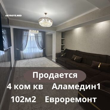 кок добо: 4 комнаты, 102 м², Элитка, 8 этаж, Евроремонт