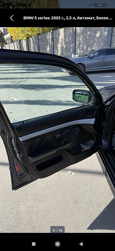 сцепление бмв е34 м50б25: BMW 5 series: 2002 г., 2.5 л, Автомат, Бензин, Седан — 6