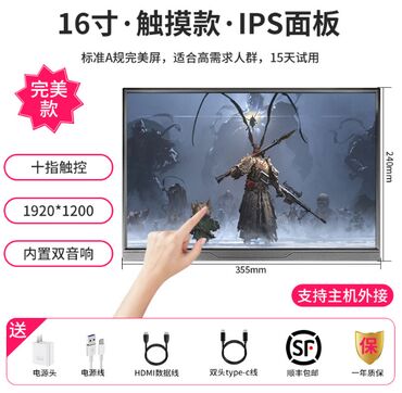 мониторы портативные: Монитор, Жаңы, 14" - 15"