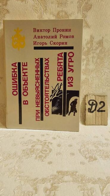 Bədii ədəbiyyat: 📚 1 ədəd – cəmi 1.5 manat! Detektiv Kitabları Satışda! 🎯 Keyfiyyətli — 25