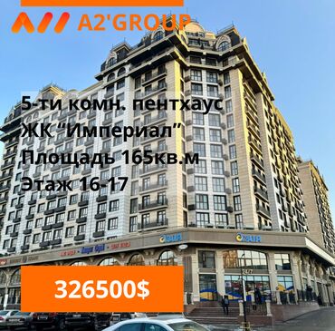 Продажа участков: 5 комнат, 165 м², Элитка, 16 этаж, Свежий ремонт