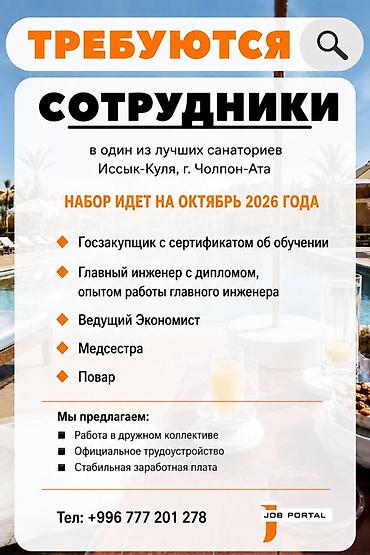 медсестры вакансия: Медсестра — 1