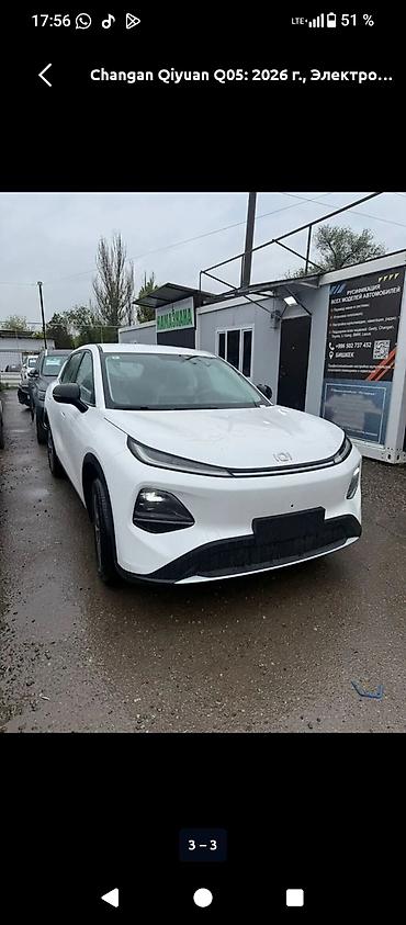 byd e9 1: Changan Qiyuan Q05: 2026 г., Автомат, Электромобиль, Кроссовер — 1