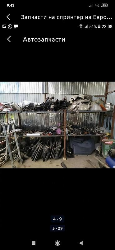 Другие автозапчасти: Запчасти из Европы на спринтер привозные б у адресс Алматинская — 4