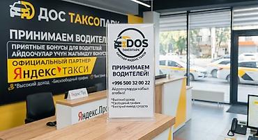 сдается место в салоне: Требуется Водитель такси - С личным транспортом, Техподдержка — 2