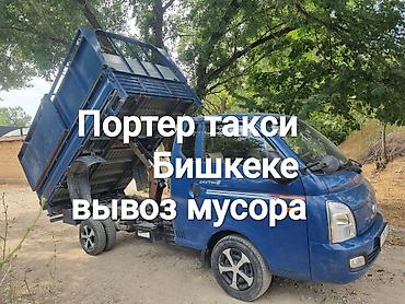 hyperx cloud core: Заказать Хендай портер, Вывоз строй мусора — 1
