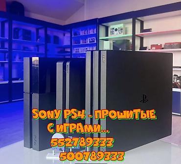 playstation 5 про: Sony PS4 новые и б/у - Игры бесплатно-Ремонт-Доставка-Звоните — 1