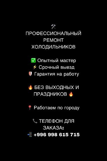 чинить: 💡 ЛАМПОЧКА В ХОЛОДИЛЬНИКЕ ПЕРЕГОРЕЛА? МЫ ТОЖЕ ЭТО ЧИНИМ Да, мы — 1