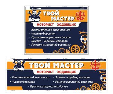 проточка тормозных дисков не снимая с машины: Компьютердик диагностика, Пландаштырылган техникалык тейлөө, Чыпкаларды алмаштыруу, баруусуз