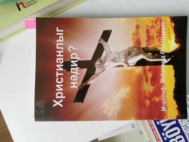 Digər kitablar və jurnallar: Məhsul: Kitablar dəsti (4 ədəd) 1) TED Kimi Danış – Carmine Gallo - — 4