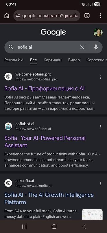 priora rulu: Sofia AI – Peşəyönümü və şəxsi inkişaf üçün süni intellekt xidməti - — 1